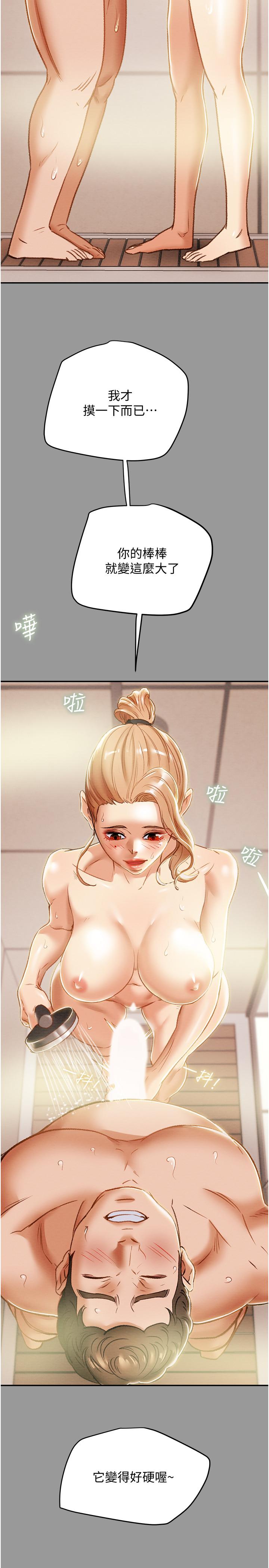 《純情女攻略計劃》漫画 第41話-和像多言的她來場激烈性愛