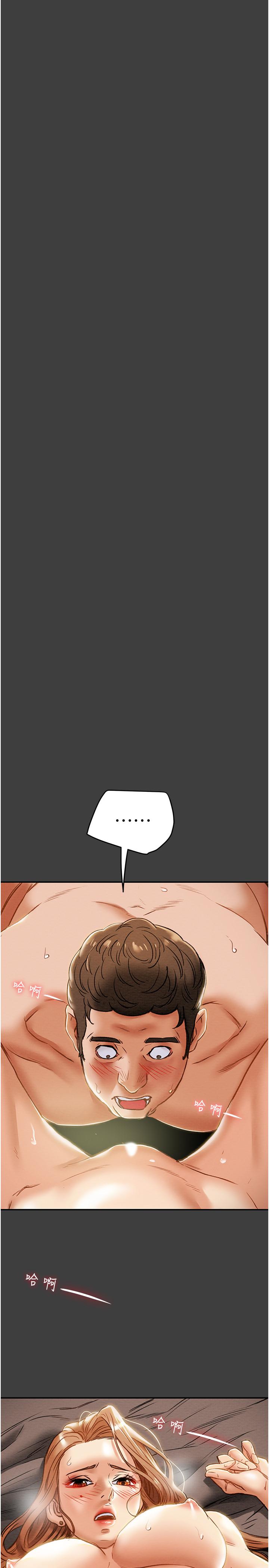 《純情女攻略計劃》漫画 第41話-和像多言的她來場激烈性愛