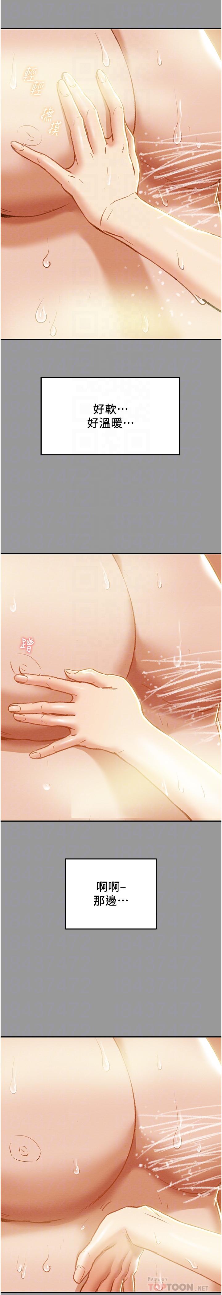 《純情女攻略計劃》漫画 第41話-和像多言的她來場激烈性愛