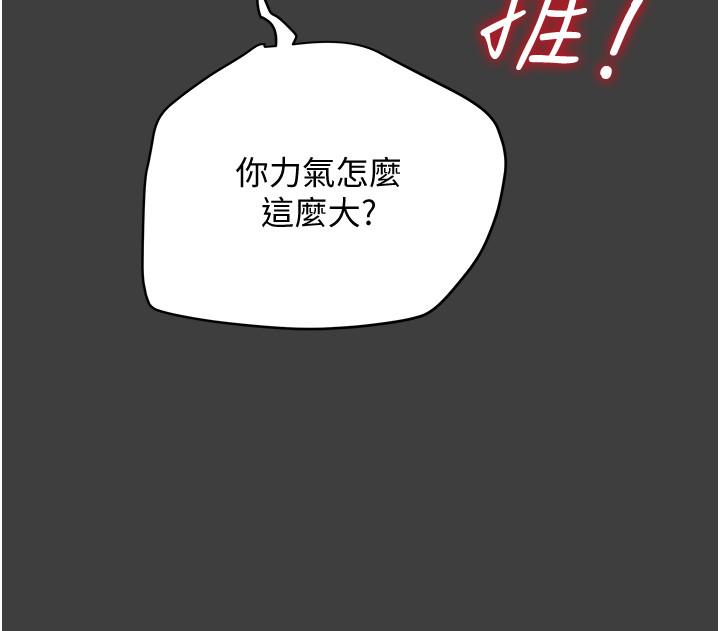 《純情女攻略計劃》漫画 第41話-和像多言的她來場激烈性愛