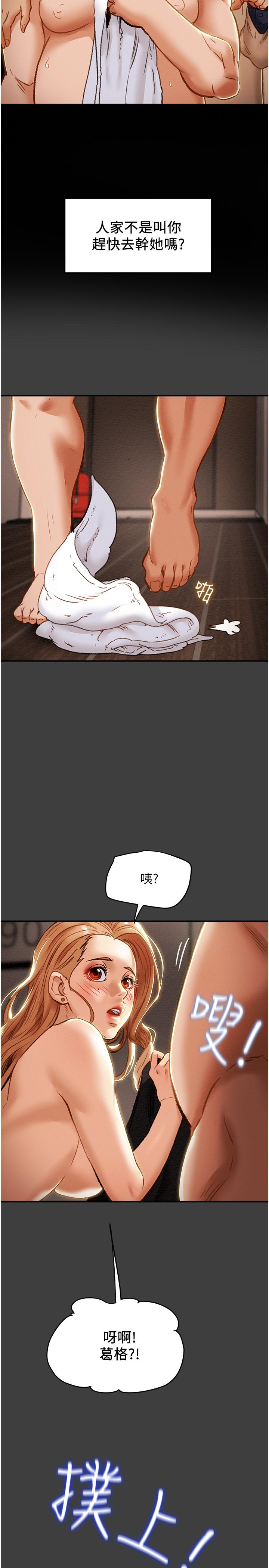 《純情女攻略計劃》漫画 第41話-和像多言的她來場激烈性愛