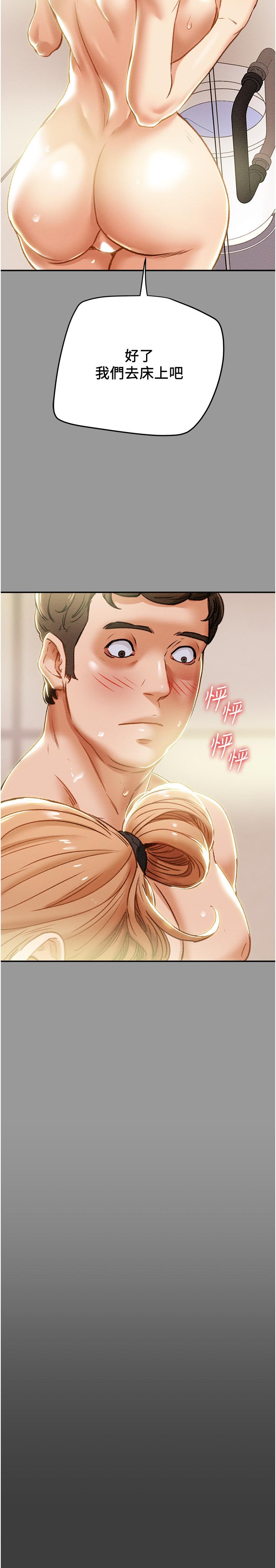 《純情女攻略計劃》漫画 第41話-和像多言的她來場激烈性愛
