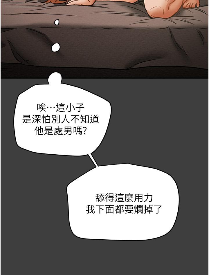 《純情女攻略計劃》漫画 第41話-和像多言的她來場激烈性愛