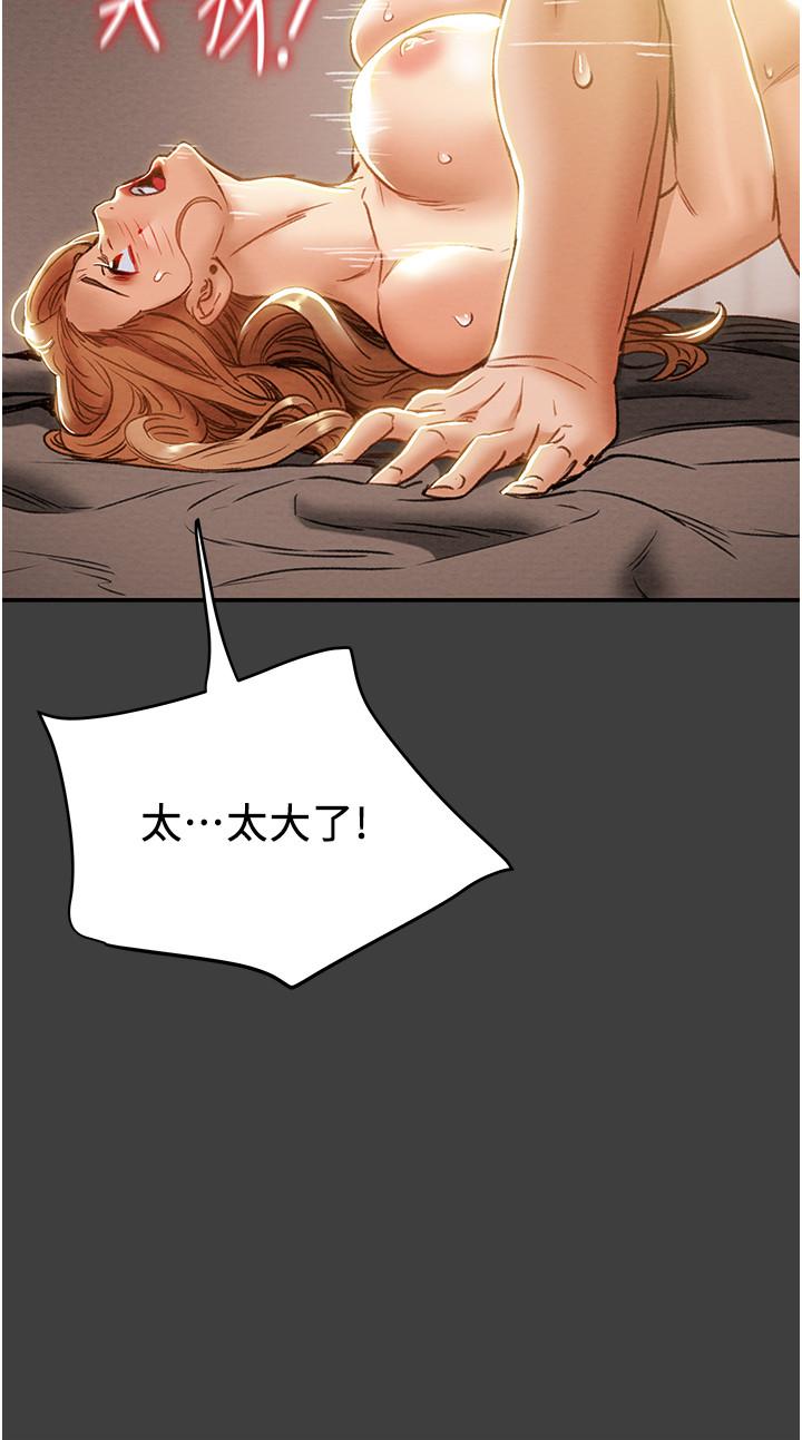 《純情女攻略計劃》漫画 第41話-和像多言的她來場激烈性愛