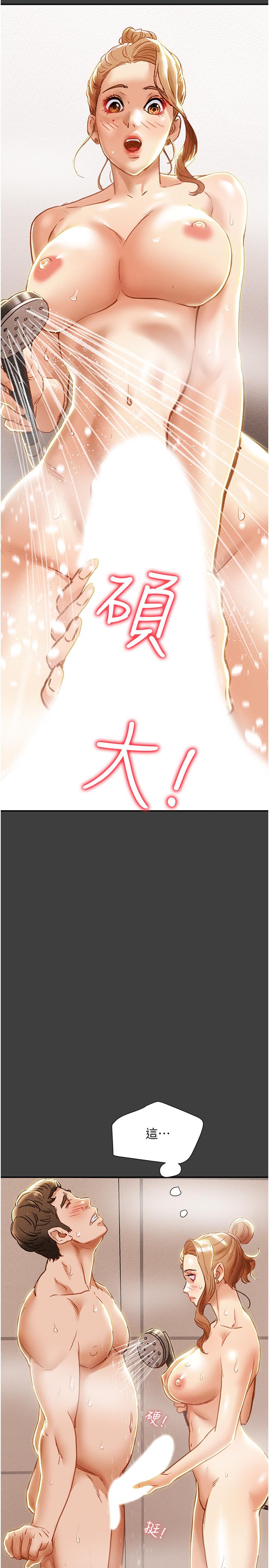 《純情女攻略計劃》漫画 第41話-和像多言的她來場激烈性愛