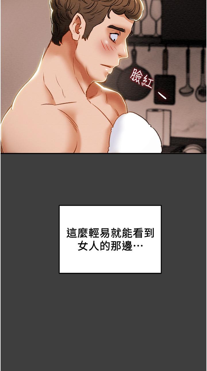 《純情女攻略計劃》漫画 第41話-和像多言的她來場激烈性愛