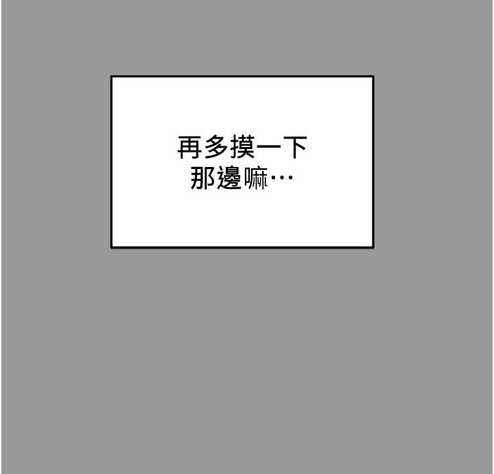 《純情女攻略計劃》漫画 第41話-和像多言的她來場激烈性愛