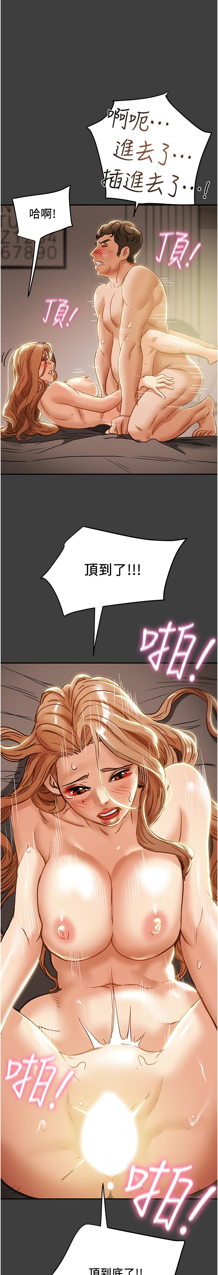 《純情女攻略計劃》漫画 第41話-和像多言的她來場激烈性愛