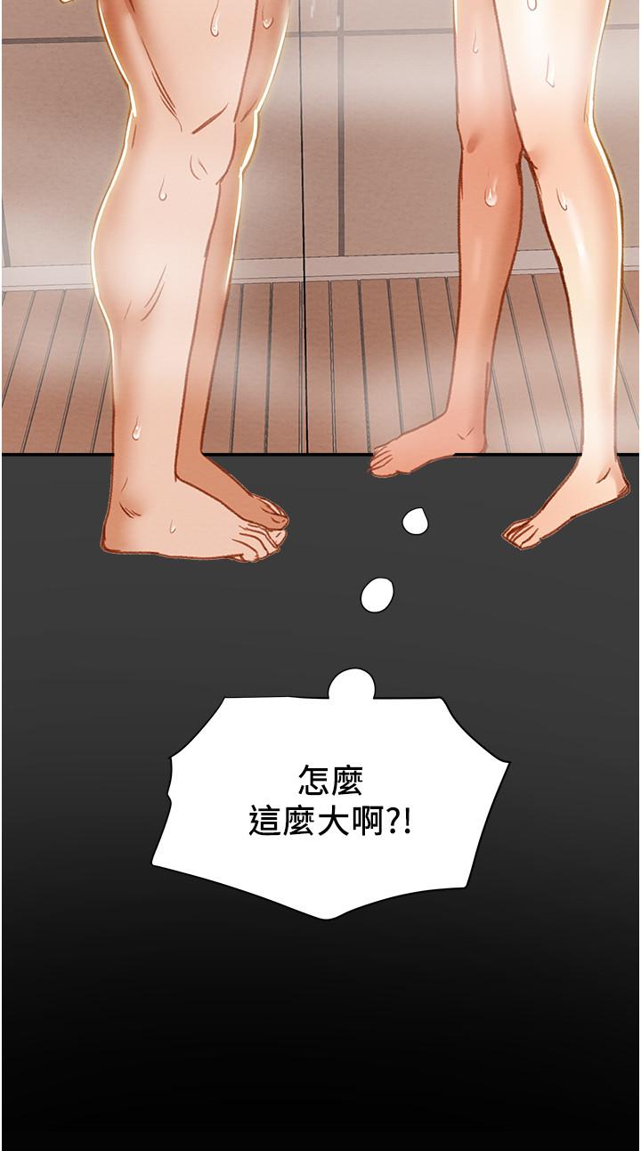 《純情女攻略計劃》漫画 第41話-和像多言的她來場激烈性愛