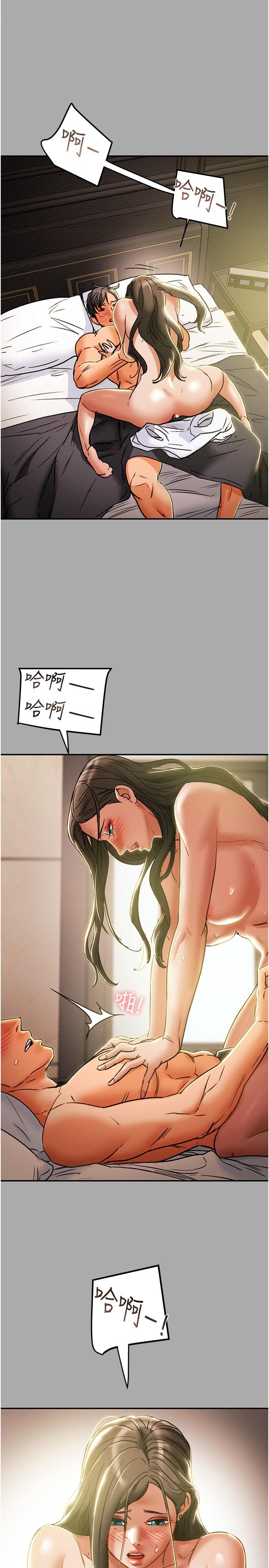 《純情女攻略計劃》漫画 第44話-慾火焚身的鄭多言