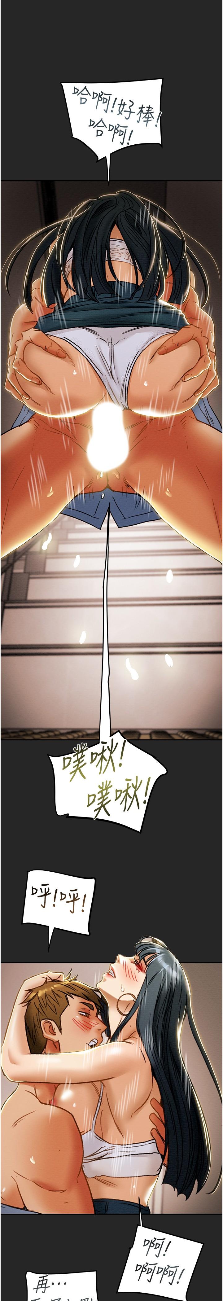 《純情女攻略計劃》漫画 第44話-慾火焚身的鄭多言