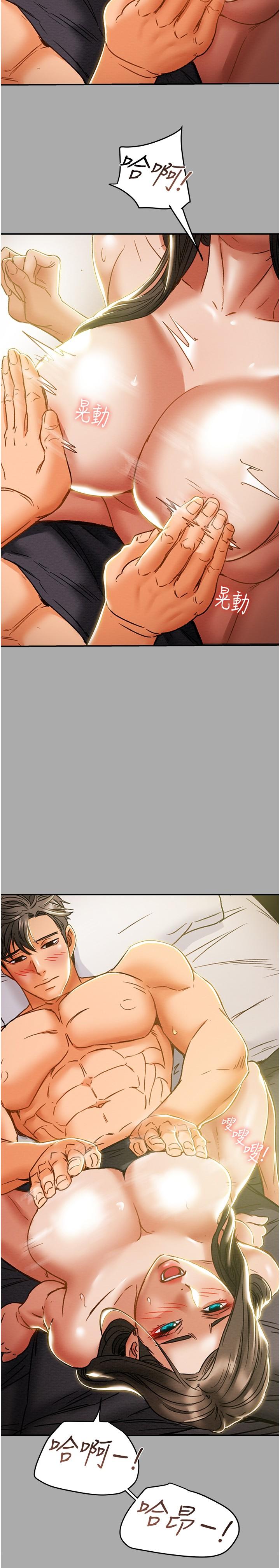 《純情女攻略計劃》漫画 第44話-慾火焚身的鄭多言