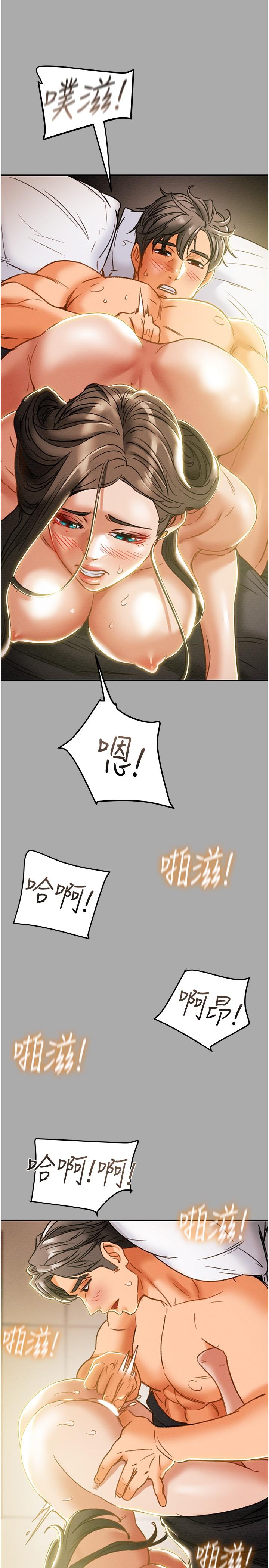 《純情女攻略計劃》漫画 第44話-慾火焚身的鄭多言