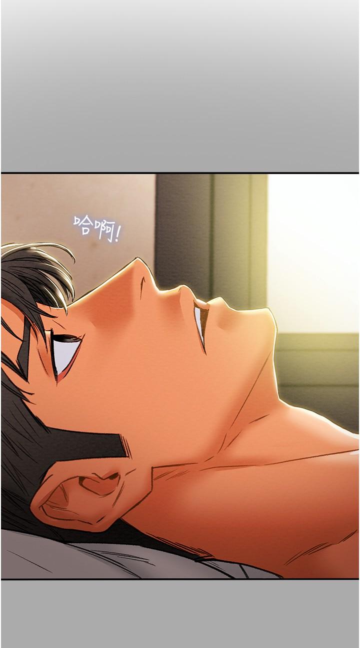 《純情女攻略計劃》漫画 第44話-慾火焚身的鄭多言