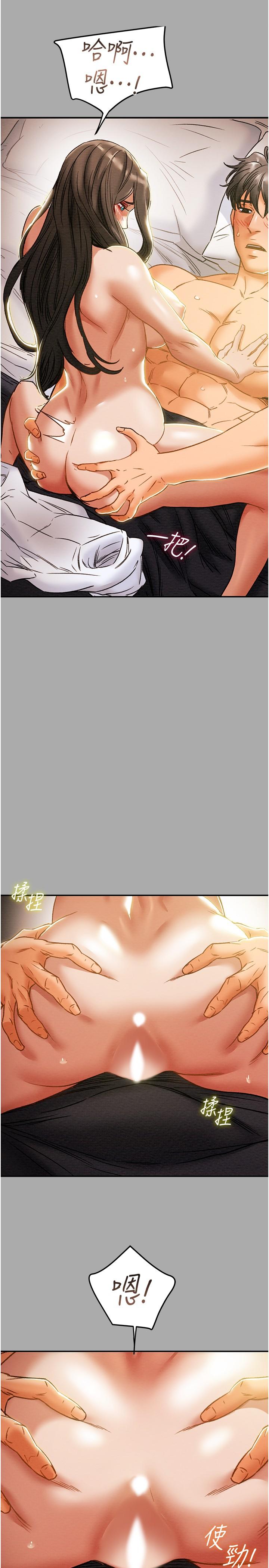 《純情女攻略計劃》漫画 第44話-慾火焚身的鄭多言