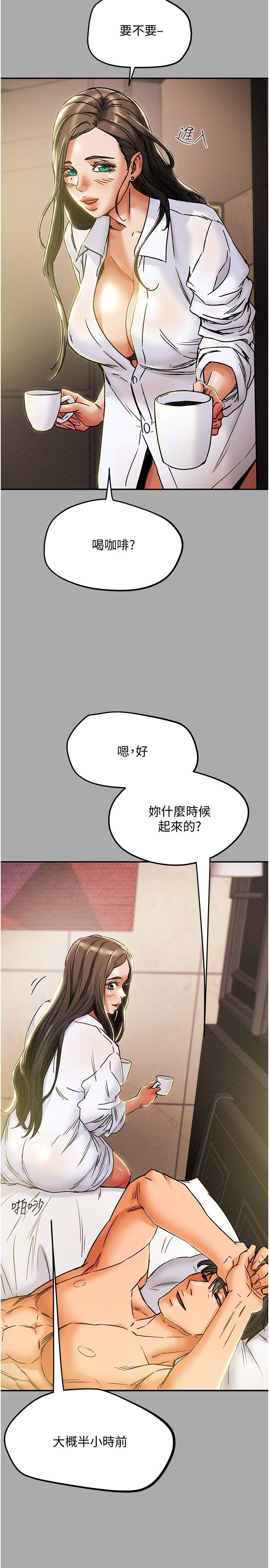 《純情女攻略計劃》漫画 第44話-慾火焚身的鄭多言