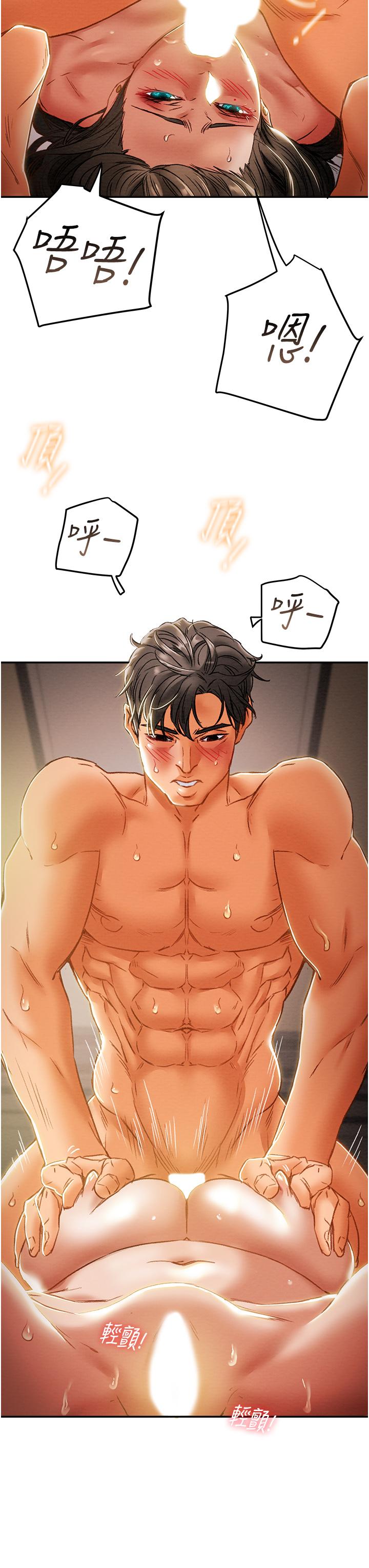 《純情女攻略計劃》漫画 第45話-我要頂進喉嚨深處