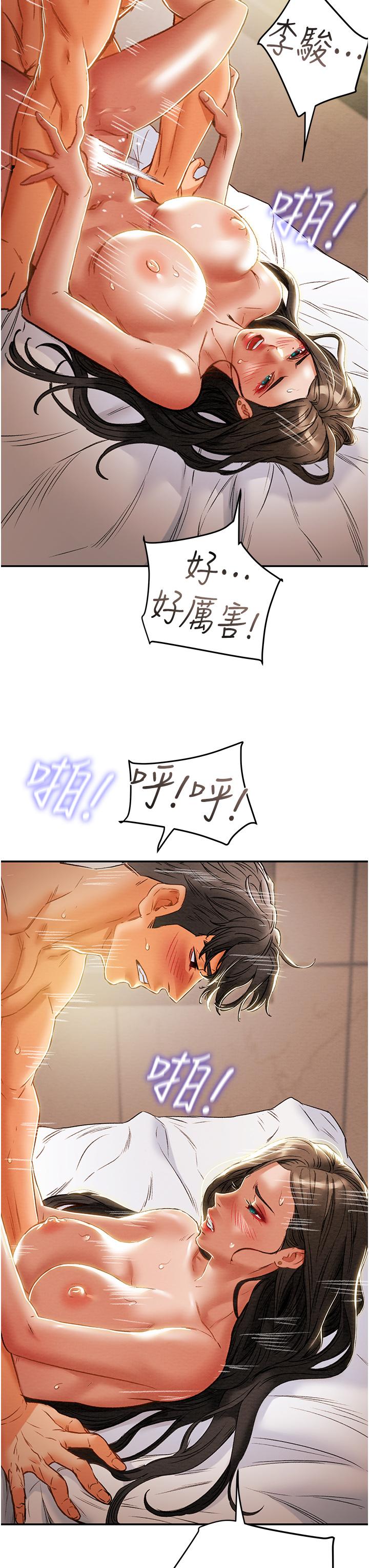 《純情女攻略計劃》漫画 第45話-我要頂進喉嚨深處