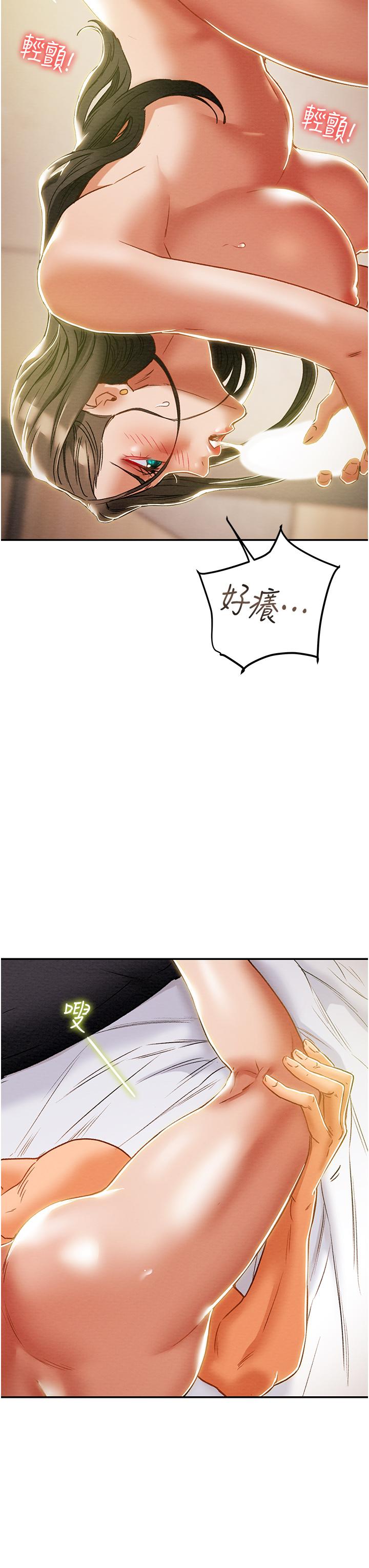 《純情女攻略計劃》漫画 第45話-我要頂進喉嚨深處