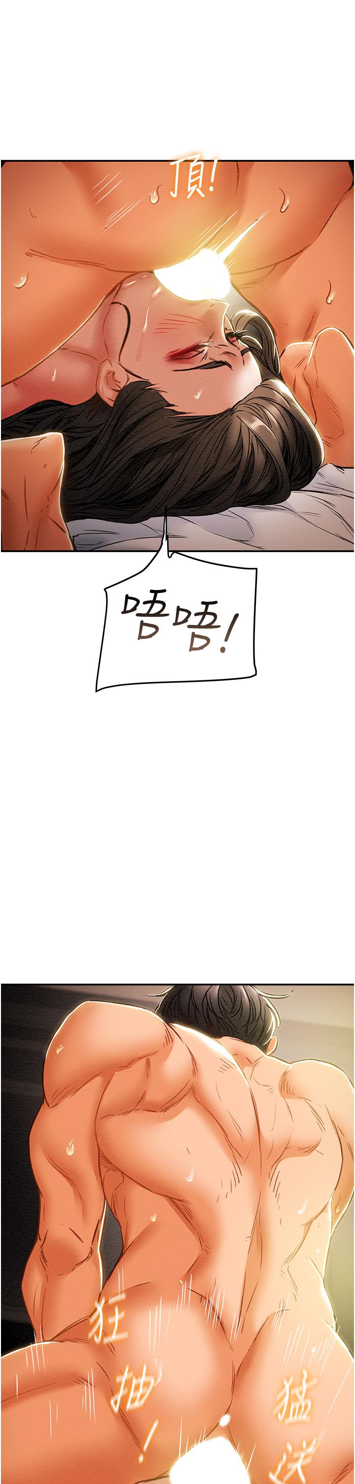 《純情女攻略計劃》漫画 第45話-我要頂進喉嚨深處