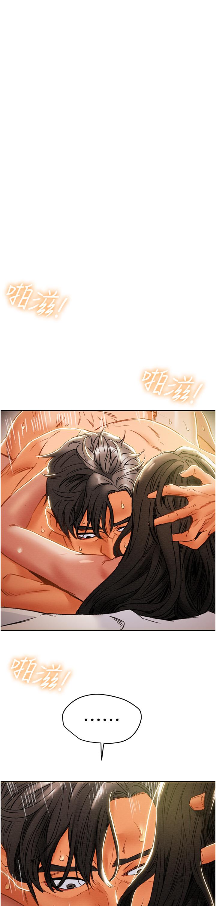 《純情女攻略計劃》漫画 第45話-我要頂進喉嚨深處