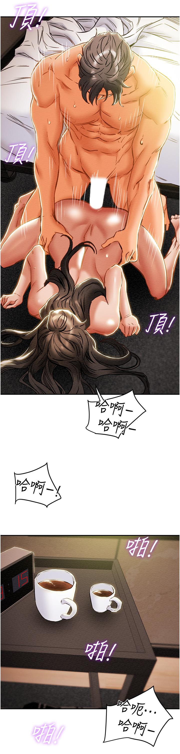 《純情女攻略計劃》漫画 第45話-我要頂進喉嚨深處