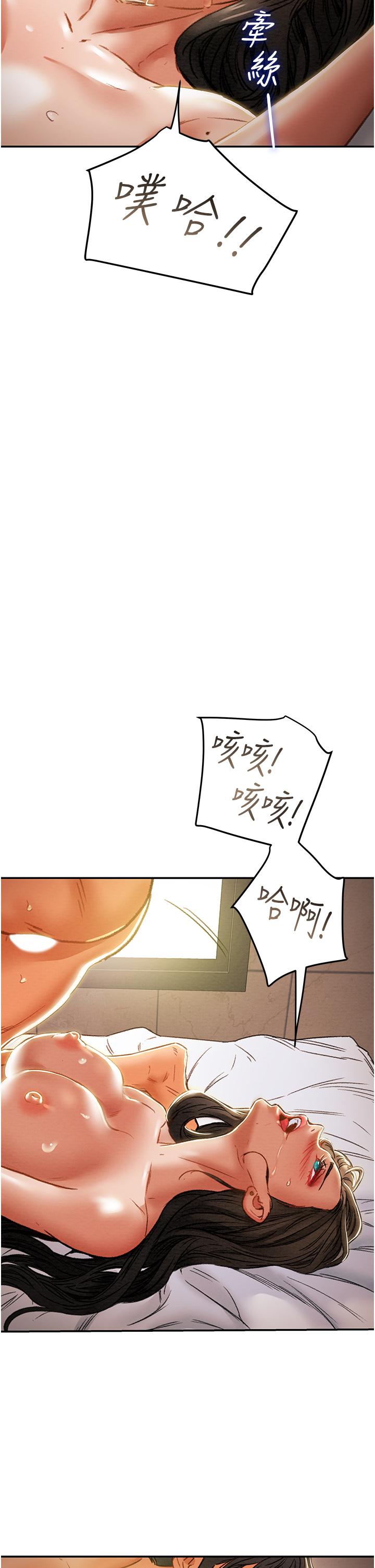 《純情女攻略計劃》漫画 第45話-我要頂進喉嚨深處