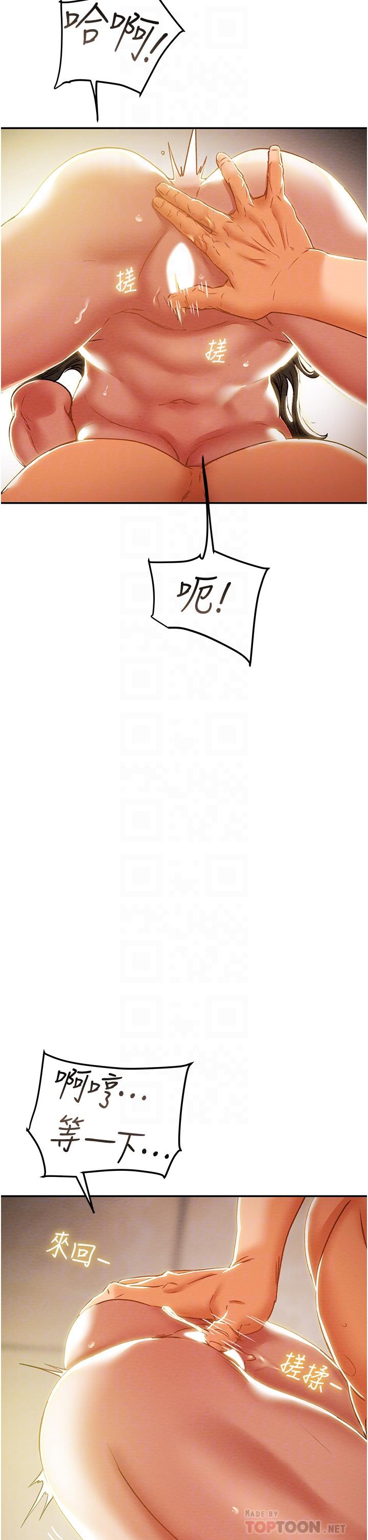 《純情女攻略計劃》漫画 第45話-我要頂進喉嚨深處