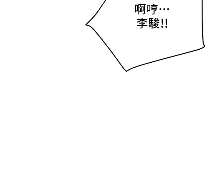 《純情女攻略計劃》漫画 第45話-我要頂進喉嚨深處