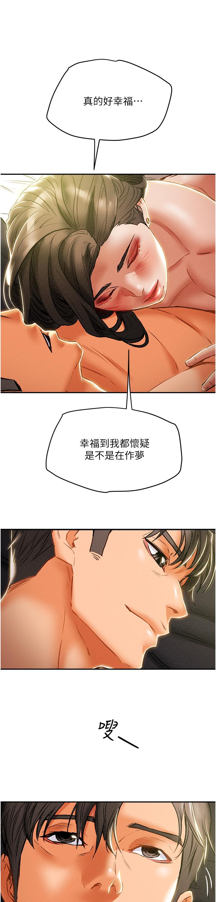 《純情女攻略計劃》漫画 第45話-我要頂進喉嚨深處
