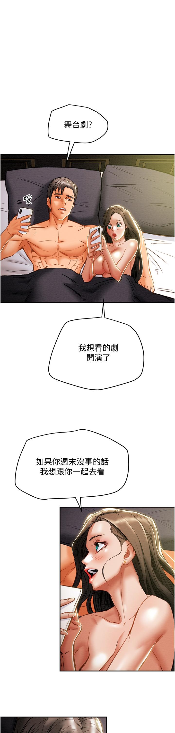 《純情女攻略計劃》漫画 第45話-我要頂進喉嚨深處