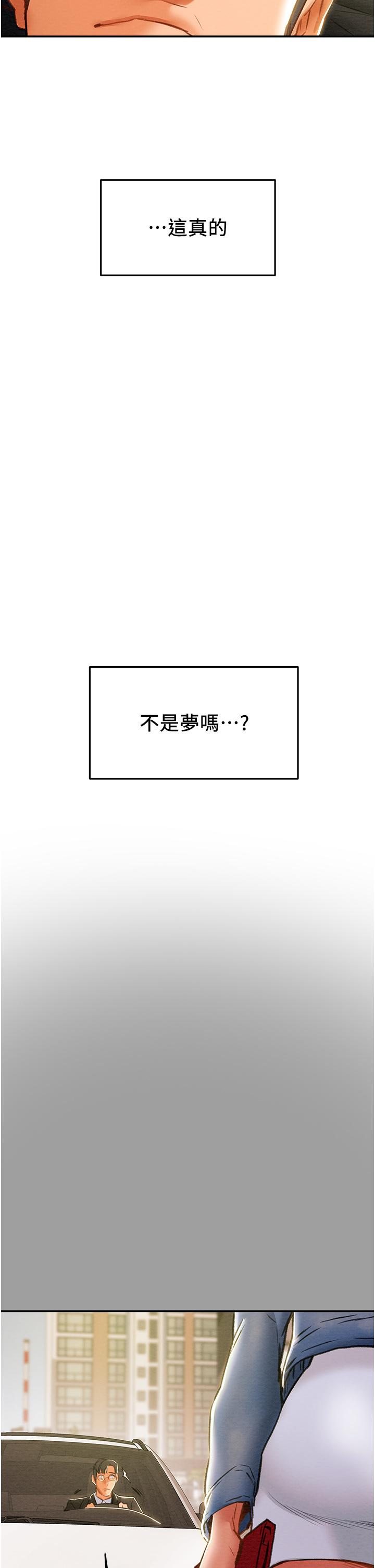 《純情女攻略計劃》漫画 第45話-我要頂進喉嚨深處