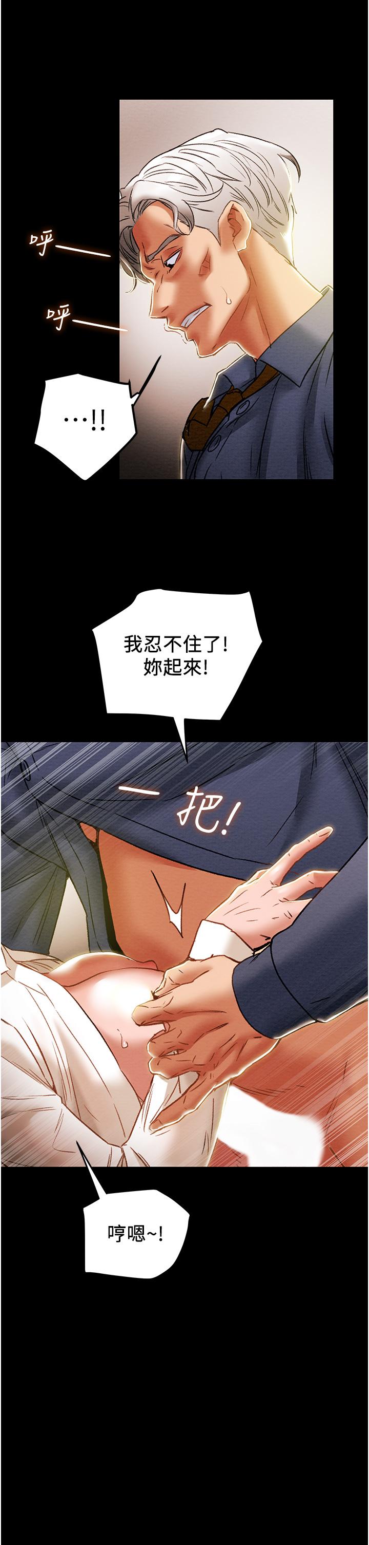 《純情女攻略計劃》漫画 第46話-妍霏的過去