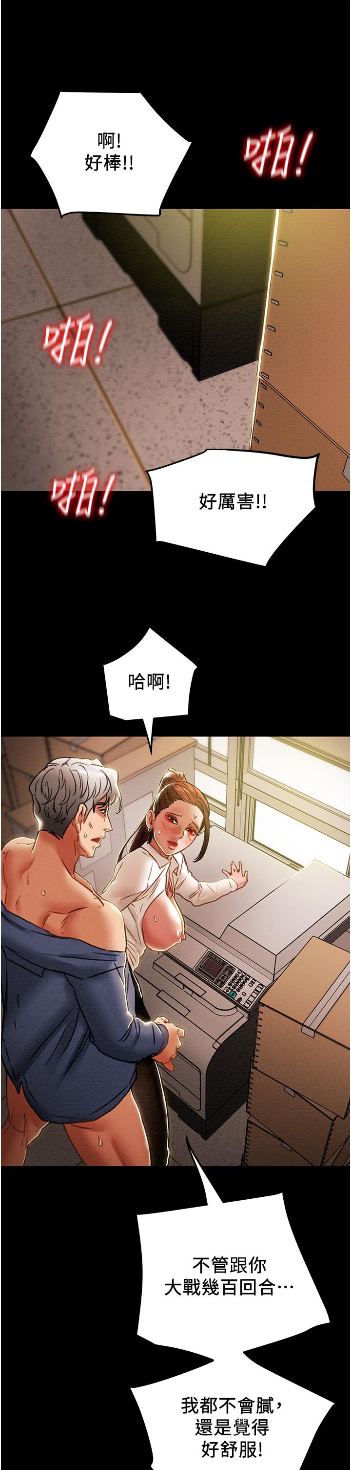 《純情女攻略計劃》漫画 第46話-妍霏的過去