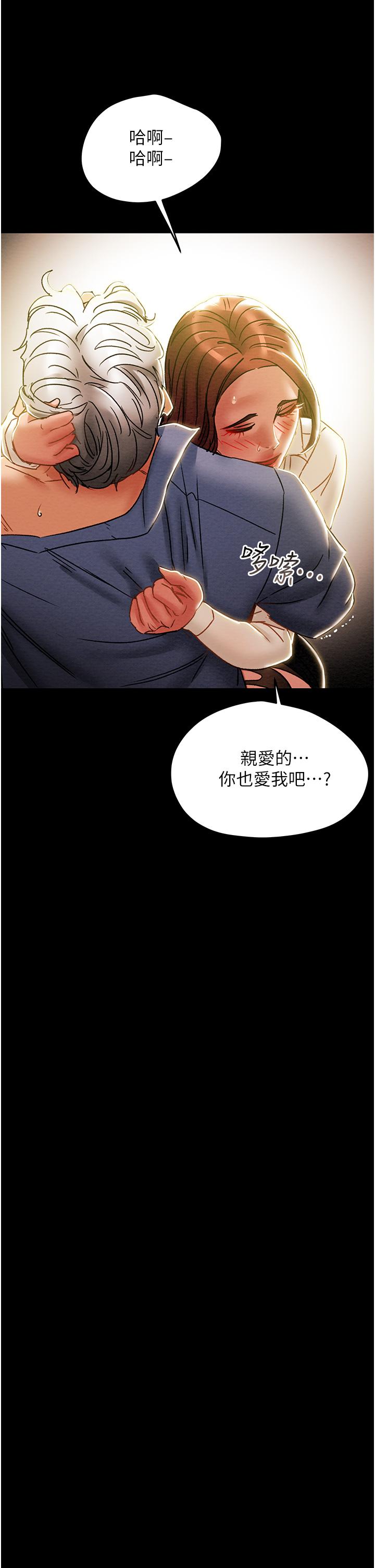 《純情女攻略計劃》漫画 第46話-妍霏的過去