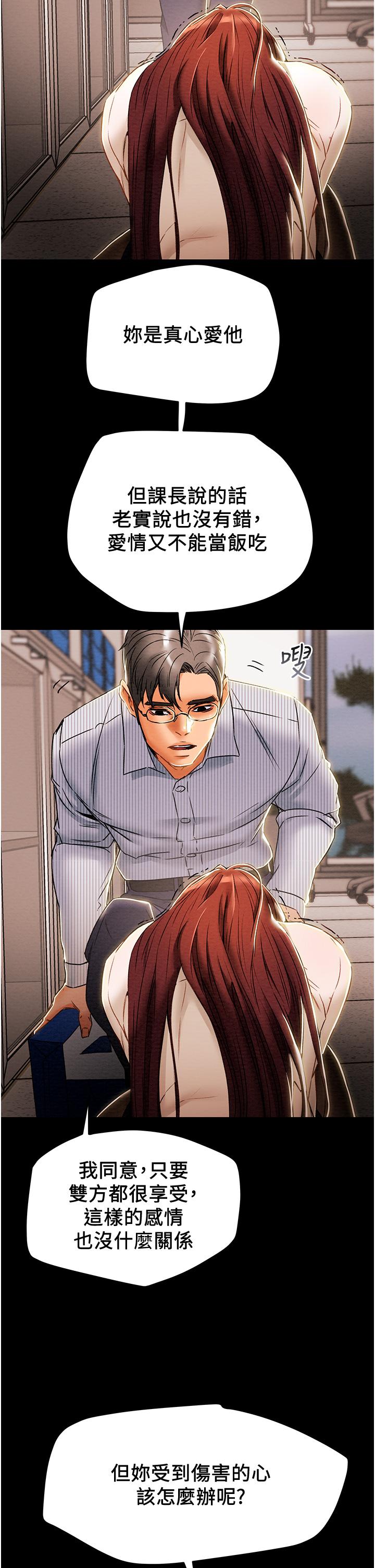 《純情女攻略計劃》漫画 第46話-妍霏的過去