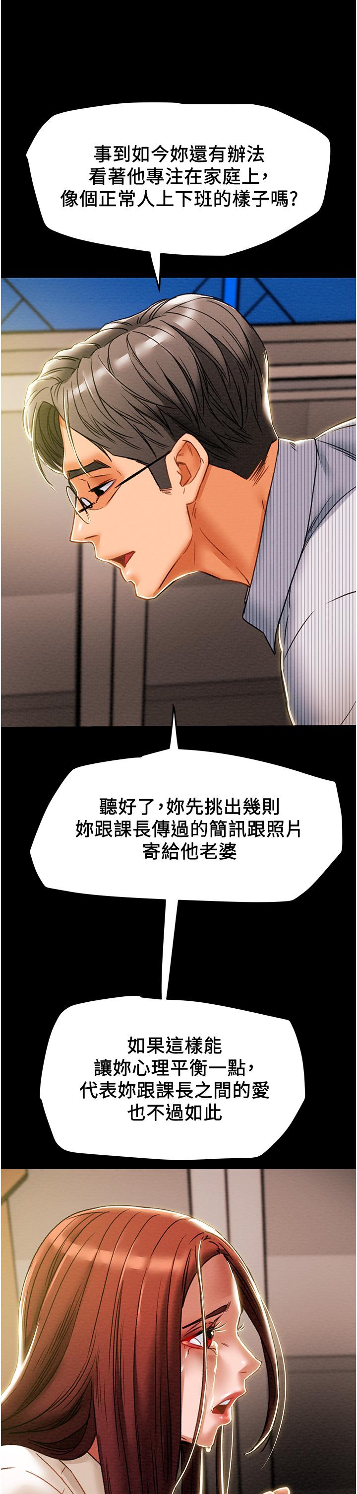 《純情女攻略計劃》漫画 第46話-妍霏的過去