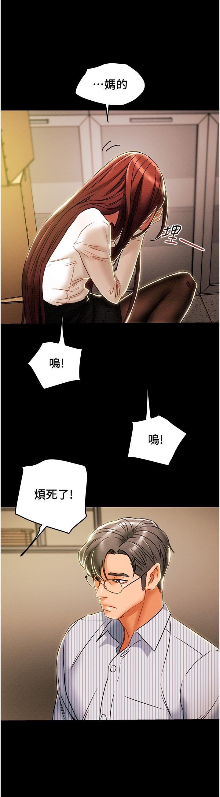 《純情女攻略計劃》漫画 第46話-妍霏的過去