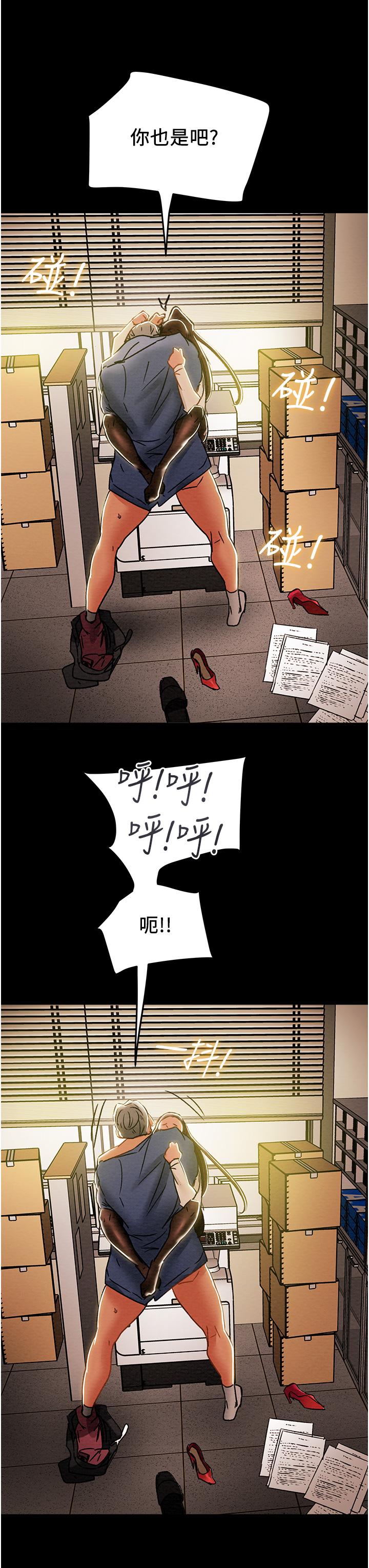 《純情女攻略計劃》漫画 第46話-妍霏的過去