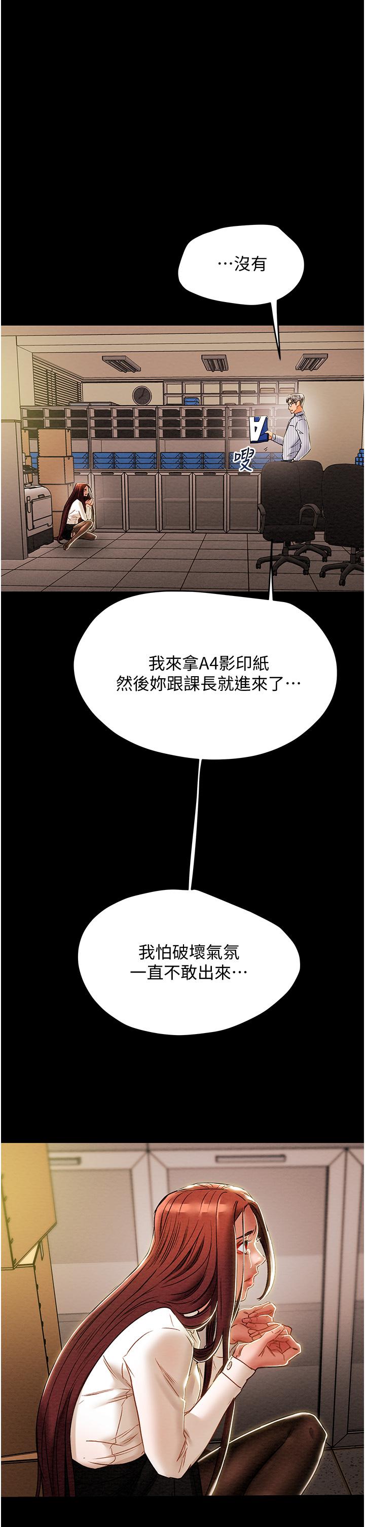 《純情女攻略計劃》漫画 第46話-妍霏的過去