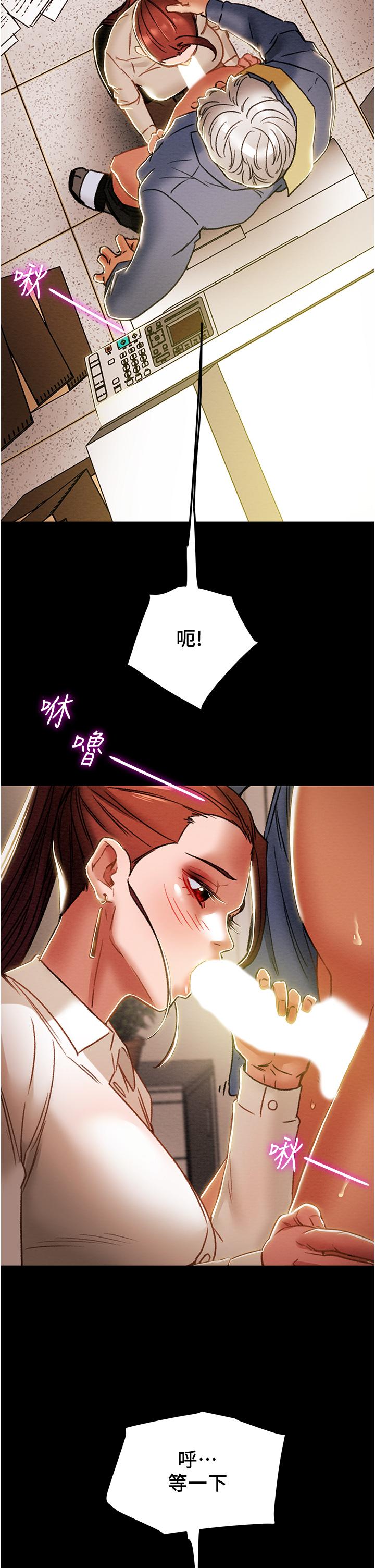 《純情女攻略計劃》漫画 第46話-妍霏的過去