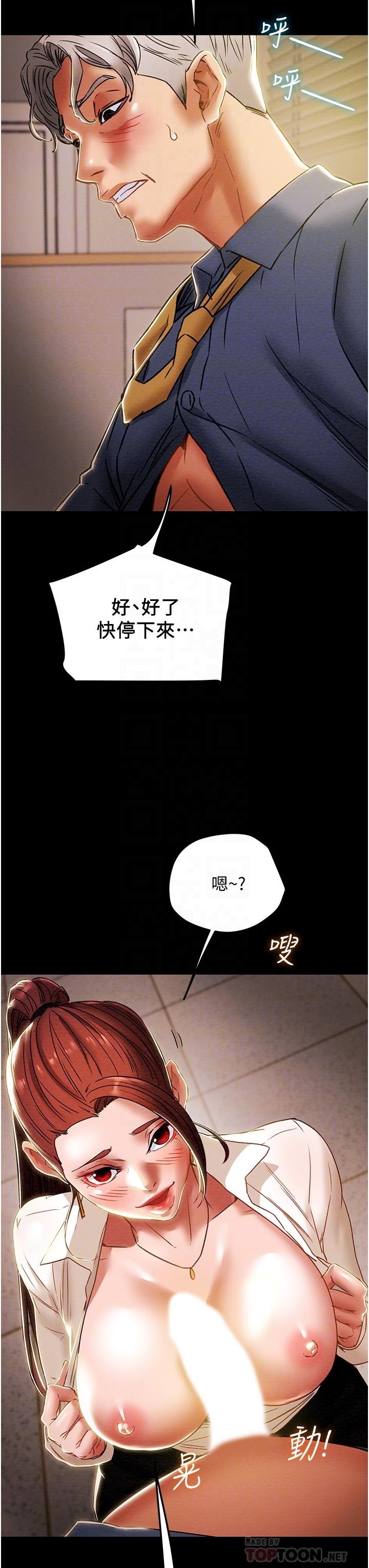 《純情女攻略計劃》漫画 第46話-妍霏的過去