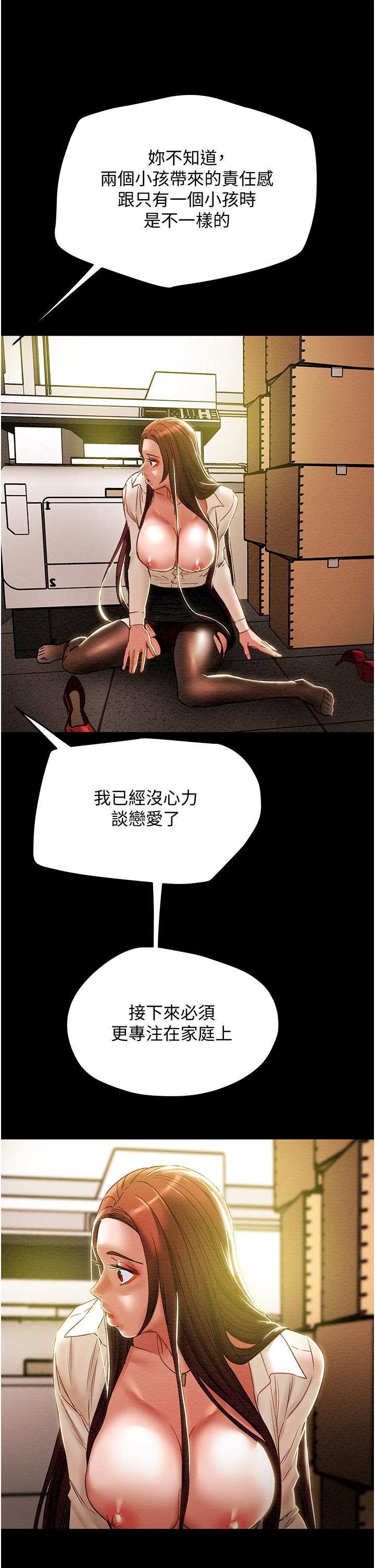 《純情女攻略計劃》漫画 第46話-妍霏的過去