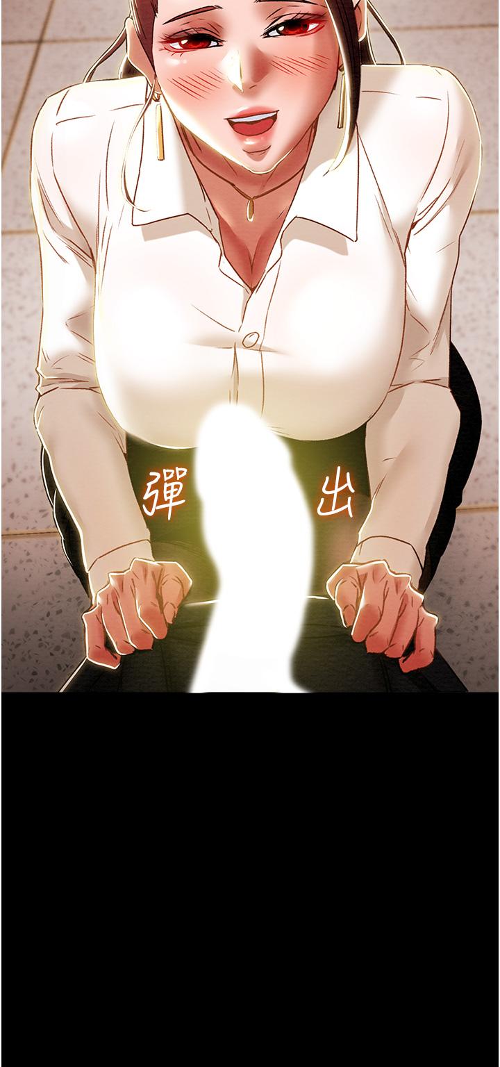 《純情女攻略計劃》漫画 第46話-妍霏的過去