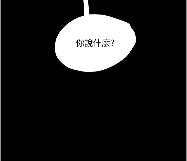 《純情女攻略計劃》漫画 第46話-妍霏的過去