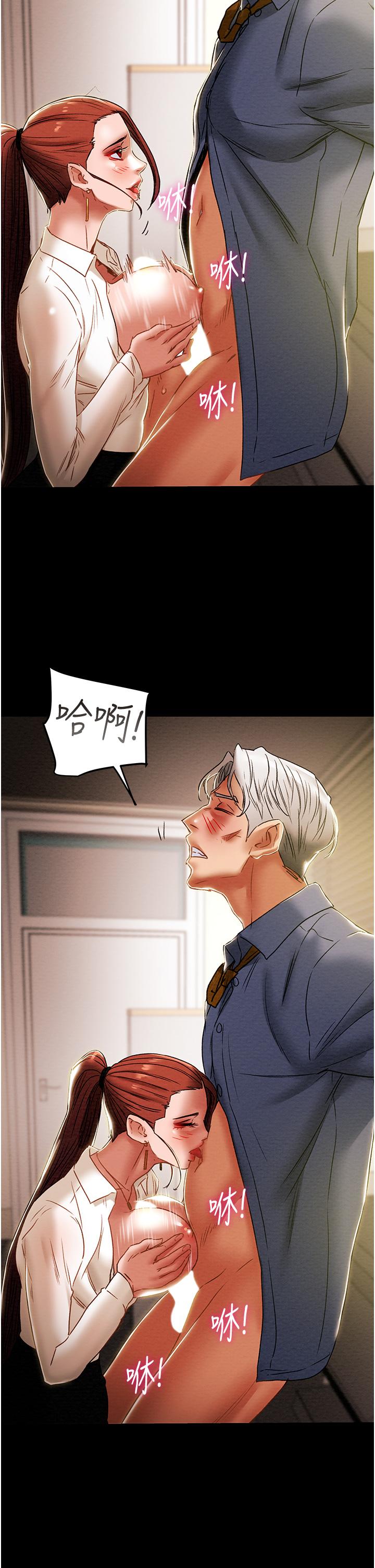 《純情女攻略計劃》漫画 第46話-妍霏的過去
