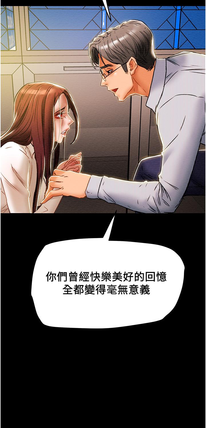 《純情女攻略計劃》漫画 第46話-妍霏的過去