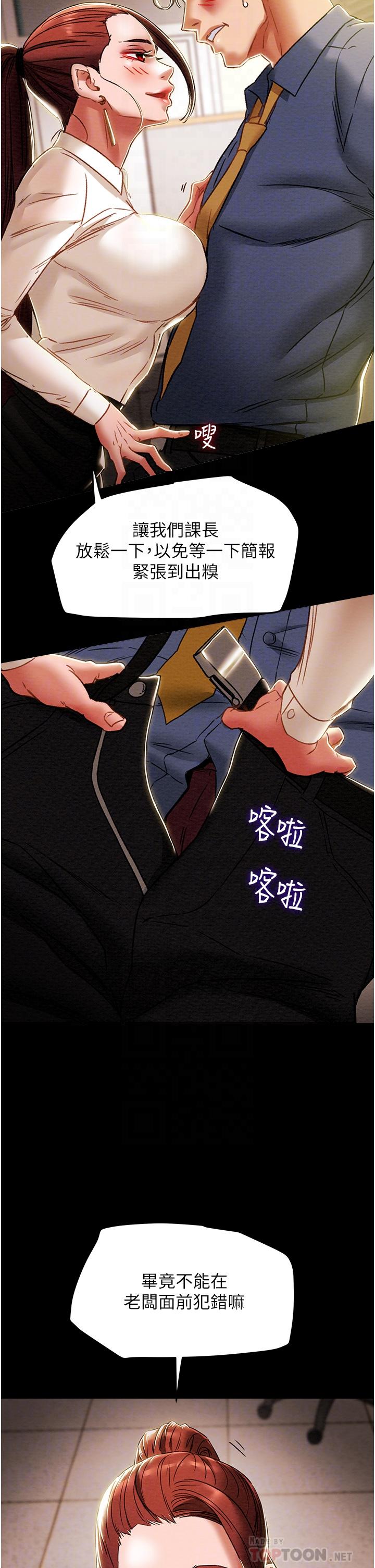 《純情女攻略計劃》漫画 第46話-妍霏的過去