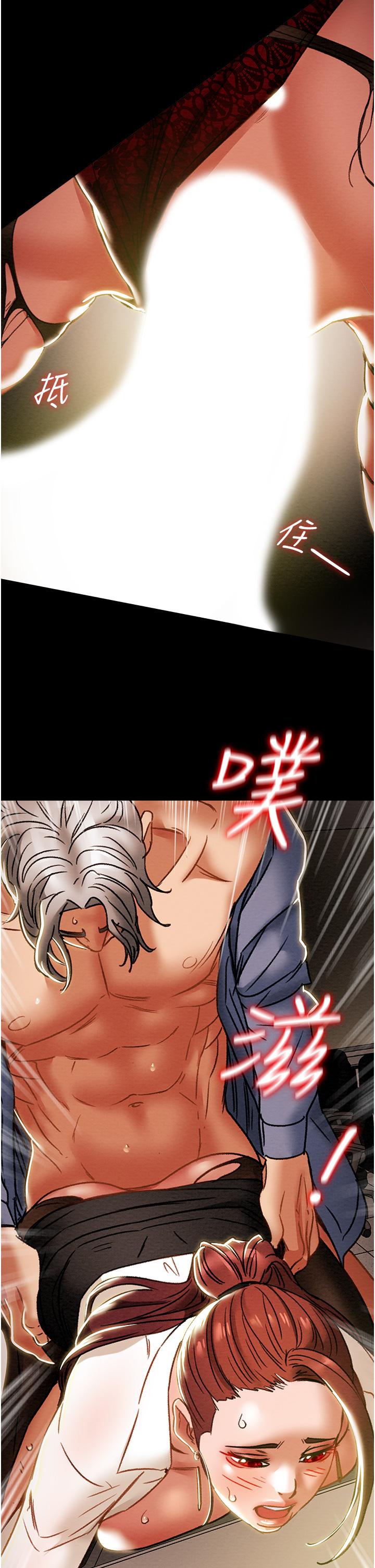 《純情女攻略計劃》漫画 第46話-妍霏的過去