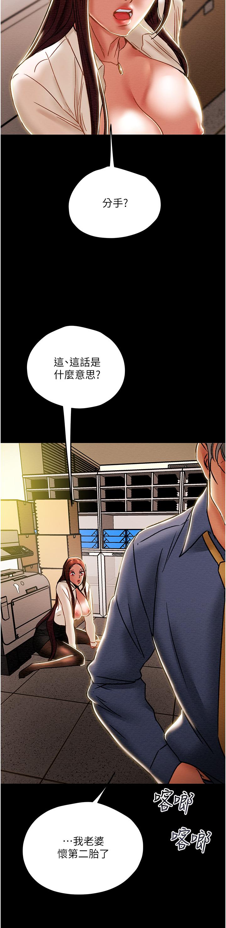 《純情女攻略計劃》漫画 第46話-妍霏的過去